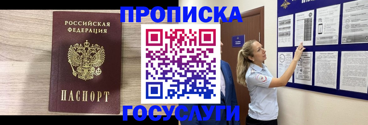 временная регистрация гарантия в Петровске