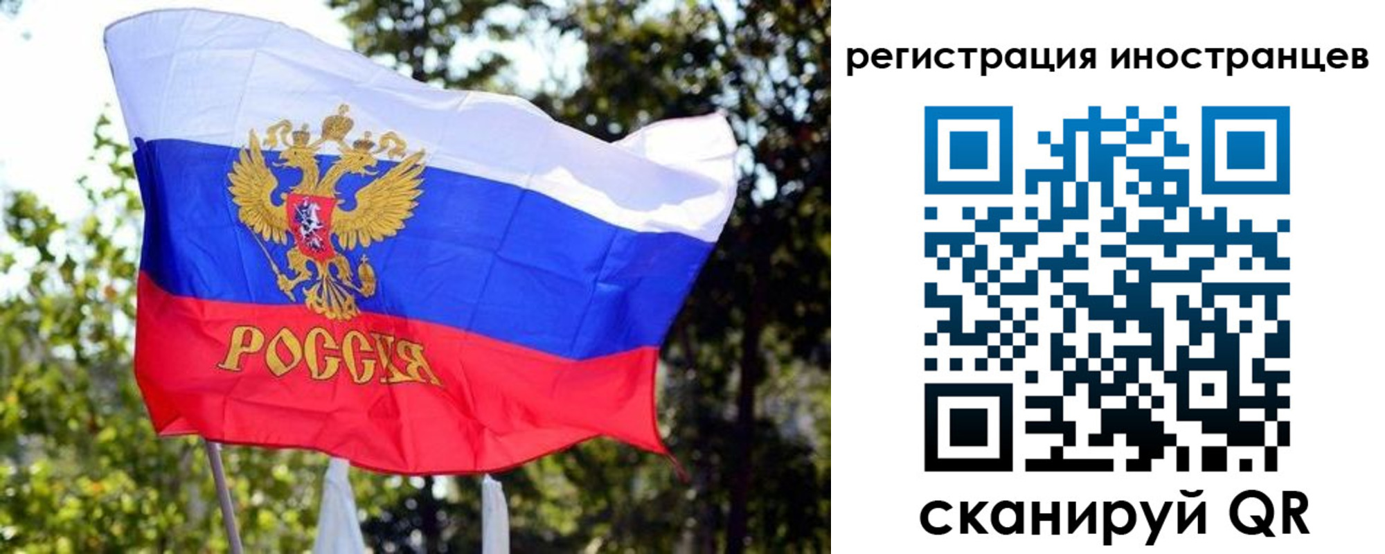 временная регистрация недорого в Петровске