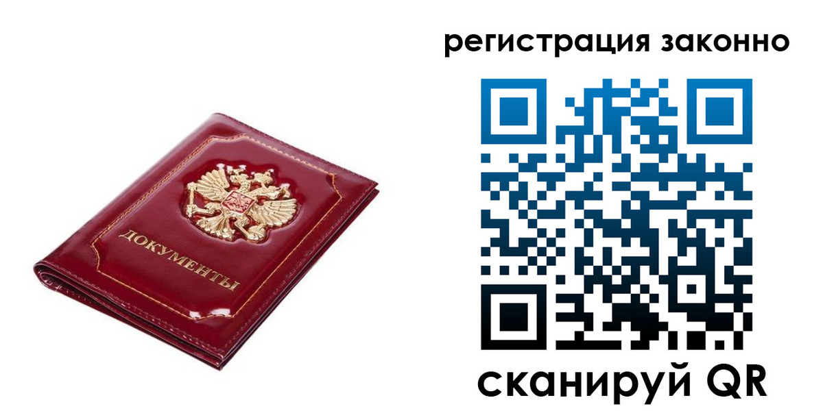временная регистрация адрес в Петровске