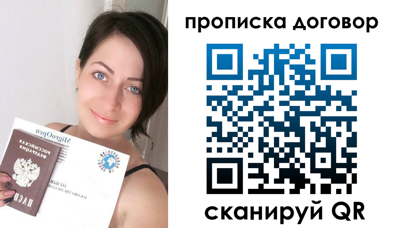 временная регистрация адрес в Петровске