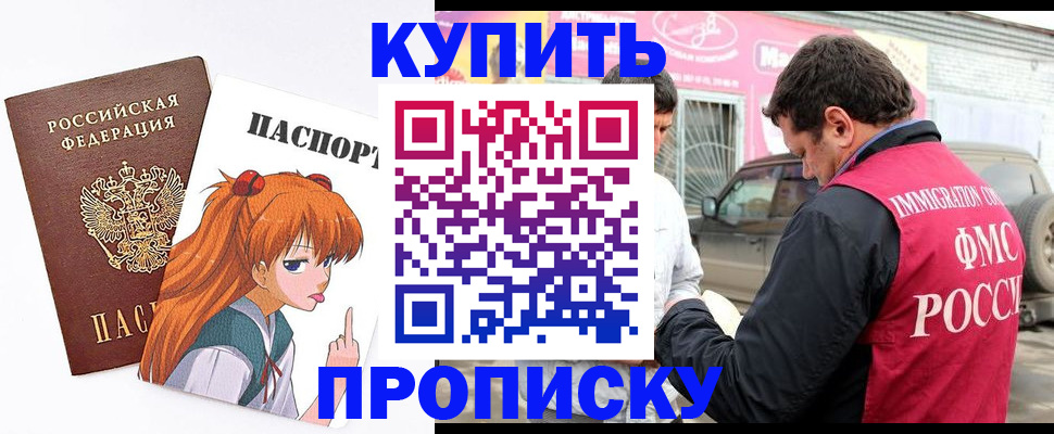 где прописаться в Петровске