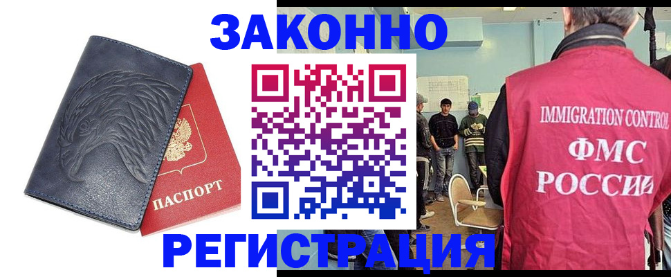 прописка паспорт в Петровске