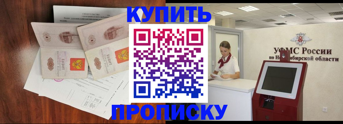 временная регистрация поиск в Петровске