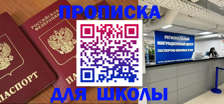 временная регистрация собственник в Петровске