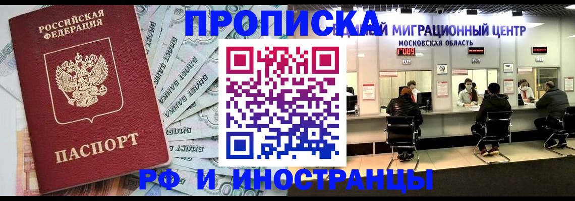 где прописаться в Петровске