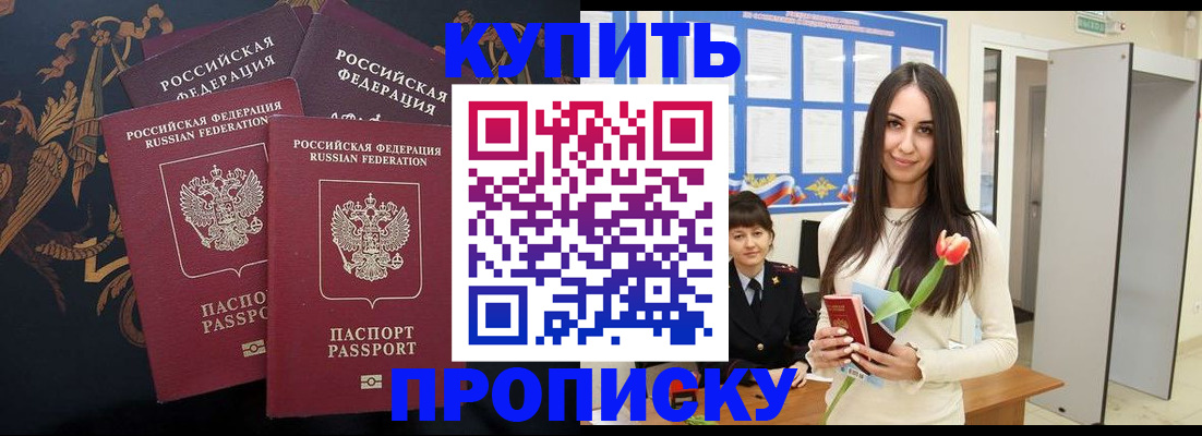 прописка гарантия в Петровске
