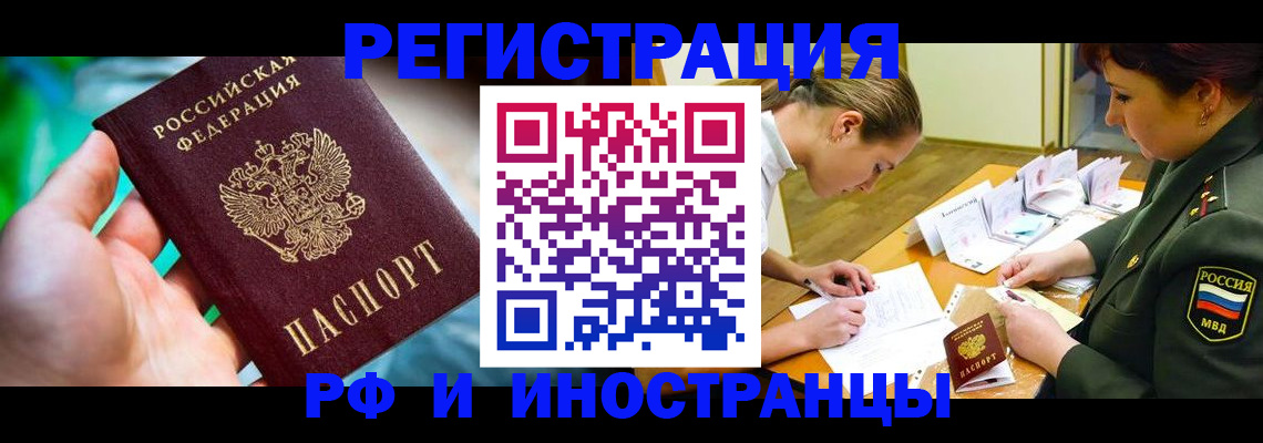 прописка в квартире в Петровске